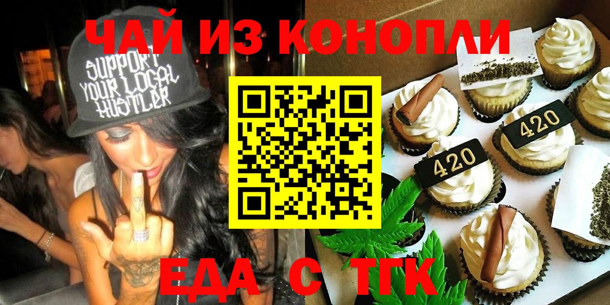 Cannafood конопля  Вход с VPN  Гай 