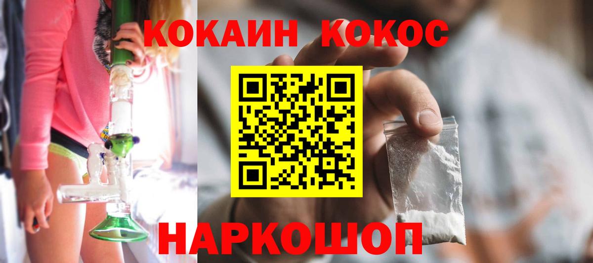 COCAIN Columbia  COCAIN  Кокаин 98%  даркнет сайт  Вход с VPN  Гай 