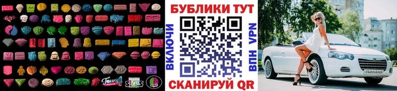 Экстази 250 мг  цены   Гай 