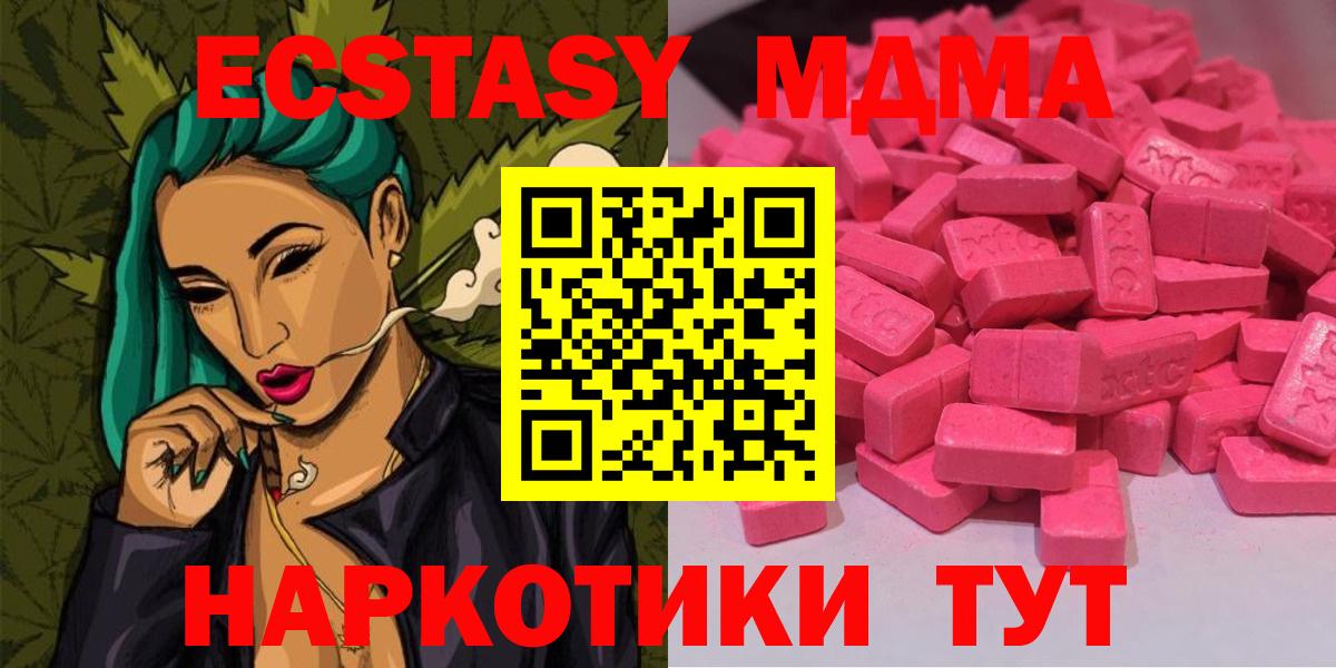 Ecstasy диски Гай