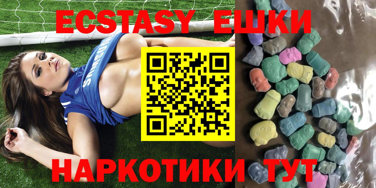 Ecstasy  Вход с VPN  Гай  darknet Telegram  Экстази VHQ  ЭКСТАЗИ TESLA 