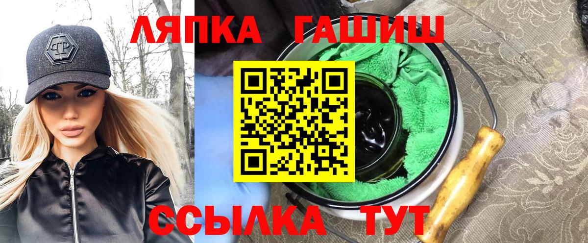 ГАШ hashish  Гашиш убойный  Гай  Вход с VPN 