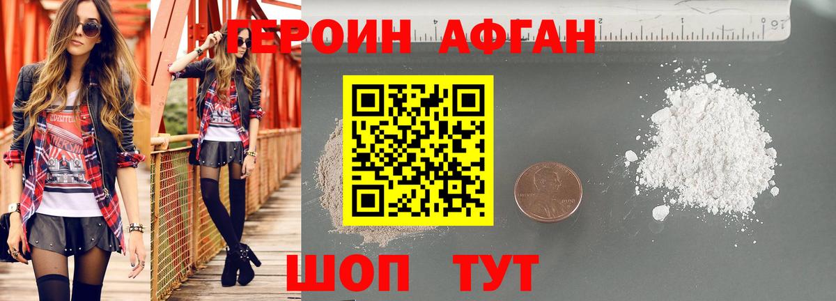 ГЕРОИН белый  Вход с VPN  Гай 