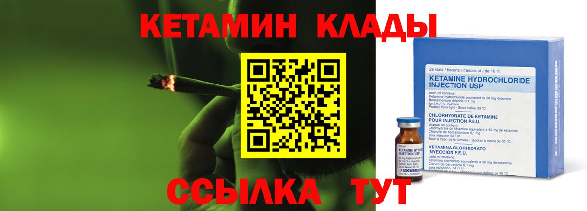 КЕТАМИН VHQ  Вход с VPN  Гай 