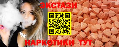 экстази Малоярославец
