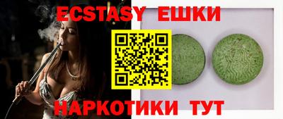 экстази Малоярославец