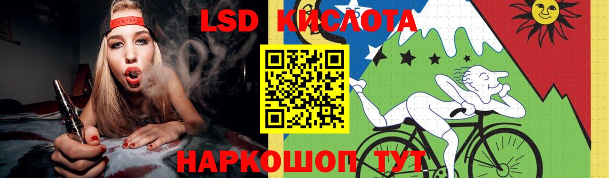 LSD-25 экстази кислота  LSD-25 экстази ecstasy  Лсд 25 экстази  Гай  Вход с VPN 