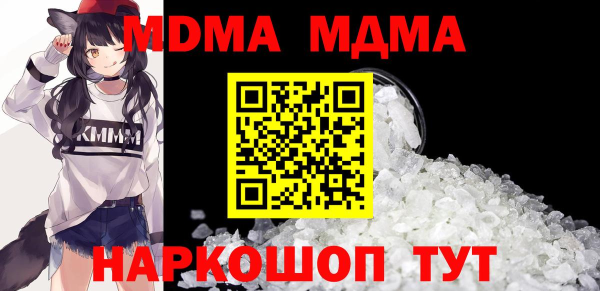 MDMA crystal  МДМА VHQ  Гай  Вход с VPN 