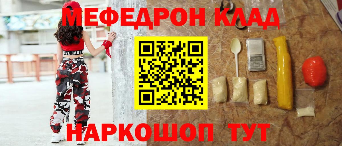 МЕФ VHQ  МЕФ VHQ  Вход с VPN  Гай 