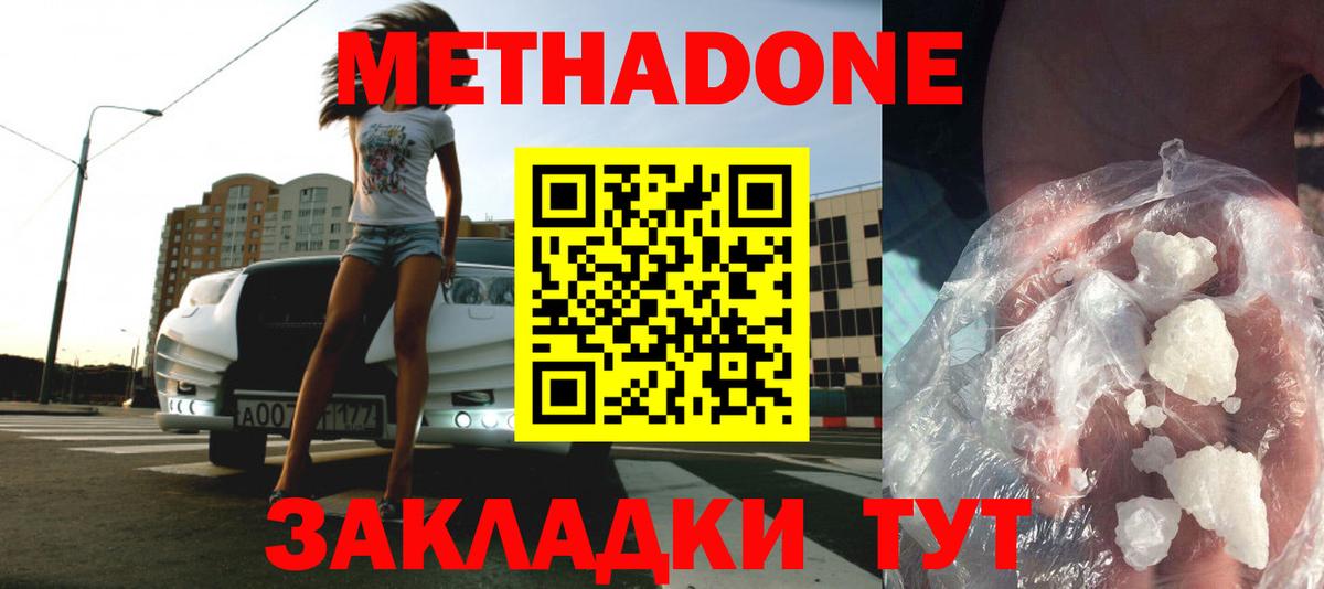 Метадон мёд  Вход с VPN  Гай 