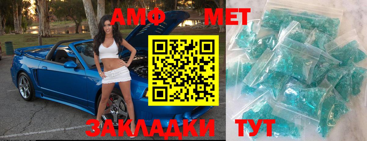 Гай  Первитин Декстрометамфетамин 99.9%  Вход с VPN 