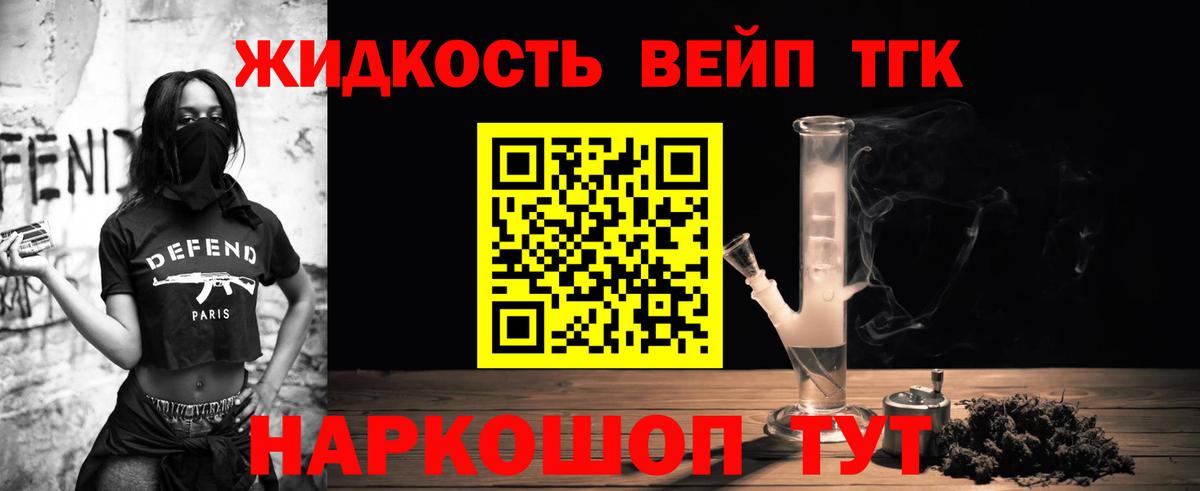 Дистиллят ТГК гашишное масло Гай